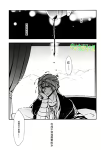 Page 4 of Nettaiya Yubikarame - preview thumbnail