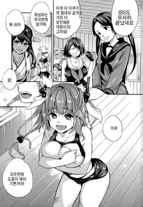 Page 4 of C9-08 Iku no Ikusei Nikki - preview thumbnail