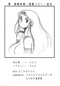Page 3 of Ginrei Hon XII - preview thumbnail