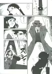 Page 34 of Ginrei Hon XII - preview thumbnail