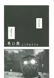 Page 4 of Ginrei Hon XII - preview thumbnail