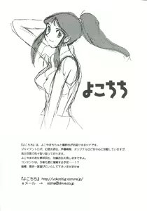 Page 46 of Ginrei Hon XII - preview thumbnail