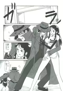 Page 5 of Ginrei Hon XII - preview thumbnail