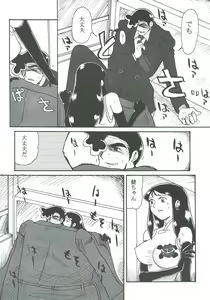 Page 6 of Ginrei Hon XII - preview thumbnail