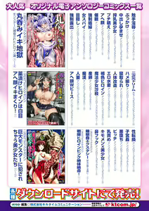 Page 70 of Marunomi Iki Jigoku Monster ni Hoshokusareta Heroine-tachi | The Orgasmic Hell of Being Swallowed Whole - Heroines Preyed on by Monsters - Vol. 2 - preview thumbnail