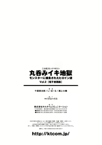 Page 77 of Marunomi Iki Jigoku Monster ni Hoshokusareta Heroine-tachi | The Orgasmic Hell of Being Swallowed Whole - Heroines Preyed on by Monsters - Vol. 2 - preview thumbnail