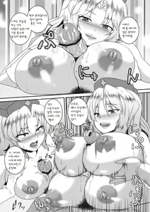 Page 3 of Kaijou Gentei Omakebon Tasukete Eirin-sensei | 회장 한정 오마케 도와줘 에-링 선생 - preview thumbnail
