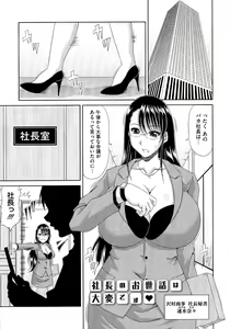Page 168 of WORK & SEX ♥ - preview thumbnail