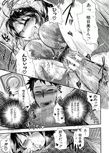 Page 45 of New-ring ♥ TOIRO - preview thumbnail