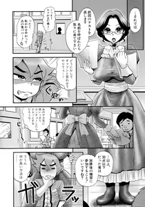 Page 70 of New-ring ♥ TOIRO - preview thumbnail