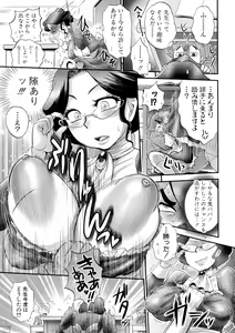 Page 75 of New-ring ♥ TOIRO - preview thumbnail