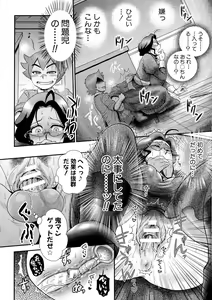 Page 80 of New-ring ♥ TOIRO - preview thumbnail