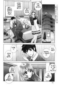 Page 4 of Kioku ni... Nai | 기억에 없어 - preview thumbnail