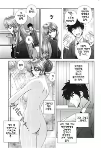 Page 5 of Kioku ni... Nai | 기억에 없어 - preview thumbnail