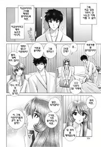 Page 6 of Kioku ni... Nai | 기억에 없어 - preview thumbnail