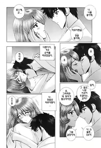 Page 8 of Kioku ni... Nai | 기억에 없어 - preview thumbnail
