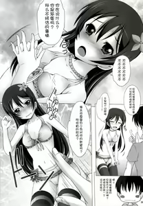 Page 8 of Umi-chan to Mogyutto Chu - preview thumbnail