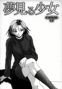 Page 102 of Yumemiru Shoujo ~The Girl who Dreams~ - preview thumbnail