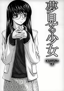 Page 76 of Yumemiru Shoujo ~The Girl who Dreams~ - preview thumbnail