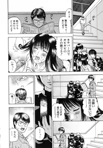 Page 167 of Yokujou - Desire - preview thumbnail