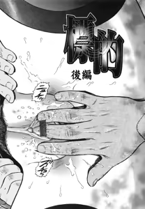 Page 33 of Yokujou - Desire - preview thumbnail