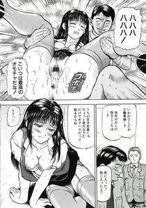 Page 80 of Yokujou - Desire - preview thumbnail