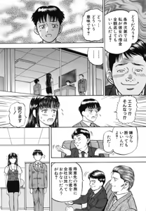 Page 84 of Yokujou - Desire - preview thumbnail