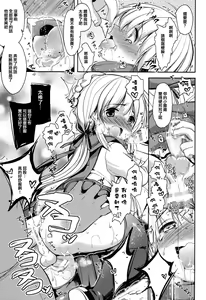 Page 17 of Match Uri no Otokonoko to Kime-seku - preview thumbnail