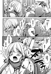 Page 10 of Match Uri no Otokonoko to Kime-seku - preview thumbnail