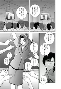 Page 152 of Kyoushitsu no Joousama - Queen of CLASSROOM - preview thumbnail