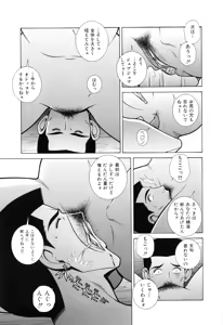 Page 90 of Kyoushitsu no Joousama - Queen of CLASSROOM - preview thumbnail