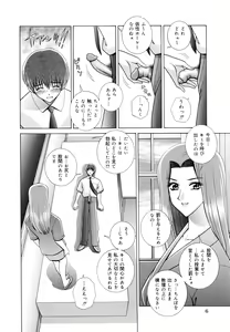 Page 9 of Kyoushitsu no Joousama - Queen of CLASSROOM - preview thumbnail