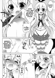 Page 6 of Teitoku mo Hayai tte Hontou desu ka!? - preview thumbnail