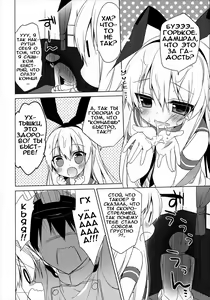 Page 10 of Teitoku mo Hayai tte Hontou desu ka!? - preview thumbnail