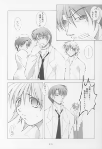 Page 18 of Anata no Mune no Naka de - preview thumbnail