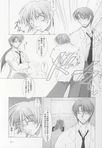 Page 19 of Anata no Mune no Naka de - preview thumbnail