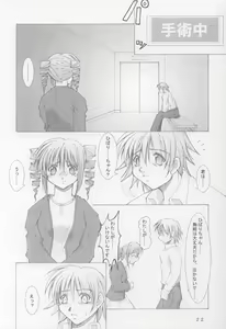 Page 20 of Anata no Mune no Naka de - preview thumbnail