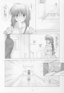 Page 2 of Anata no Mune no Naka de - preview thumbnail