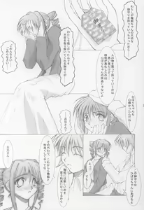 Page 21 of Anata no Mune no Naka de - preview thumbnail