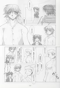 Page 23 of Anata no Mune no Naka de - preview thumbnail
