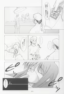 Page 24 of Anata no Mune no Naka de - preview thumbnail