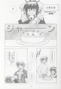 Page 25 of Anata no Mune no Naka de - preview thumbnail