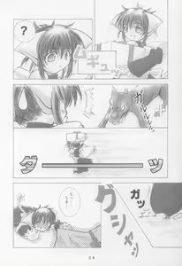 Page 26 of Anata no Mune no Naka de - preview thumbnail