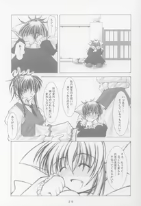 Page 27 of Anata no Mune no Naka de - preview thumbnail