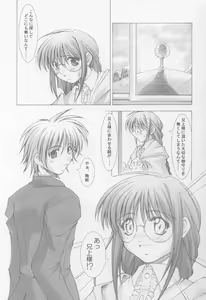 Page 3 of Anata no Mune no Naka de - preview thumbnail