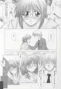 Page 5 of Anata no Mune no Naka de - preview thumbnail