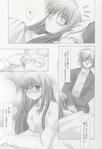 Page 7 of Anata no Mune no Naka de - preview thumbnail
