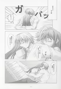 Page 9 of Anata no Mune no Naka de - preview thumbnail