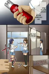 Page 3 of Saimin de Shihai Sareta Gakuen 2 ~ Saimin Zumi no Gakuen de Bukatsudou Kengaku Shichaimashita - preview thumbnail