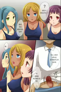 Page 36 of Saimin de Shihai Sareta Gakuen 2 ~ Saimin Zumi no Gakuen de Bukatsudou Kengaku Shichaimashita - preview thumbnail